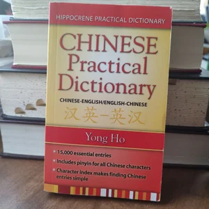 Chinese-English/English-Chinese (Mandarin) Practical Dictionary