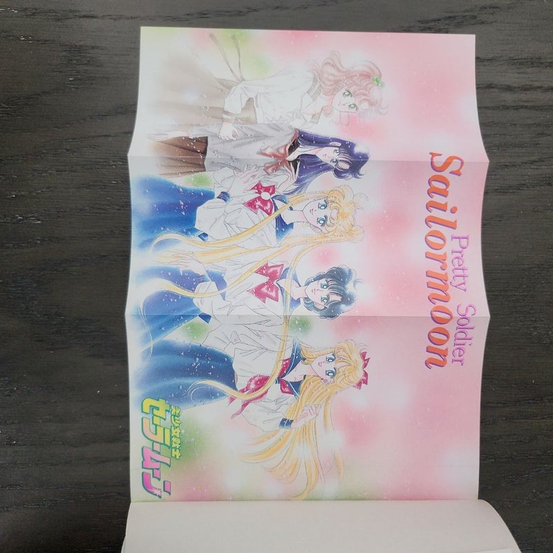 Sailor Moon Vol. 6 [Japanese Edition]