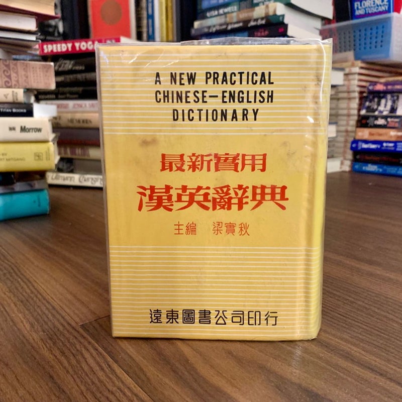 A New Practical Chinese-English Dictionary