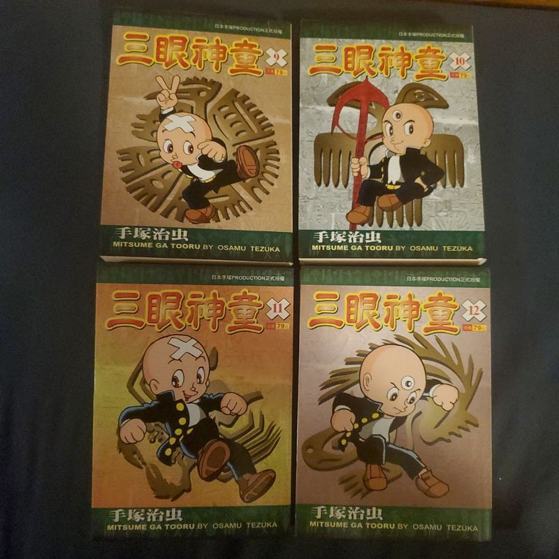 Mitsume ga Tōru (The Three-Eyed One) by Osamu Tezuka vol.1-14 Chinese edition 