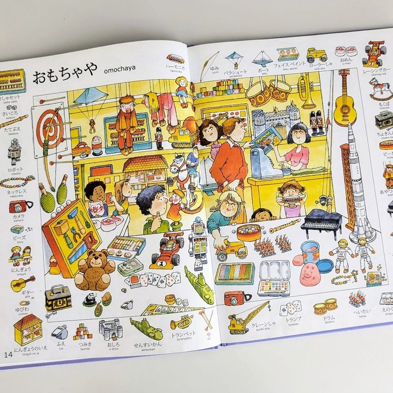 First Thousand Words in Japanese (Usborne Internet-Linked)