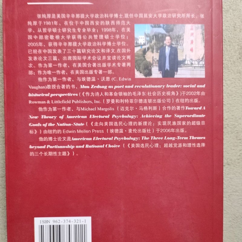 World Perspectives on 100 Poems and Cipher Mao Zedong