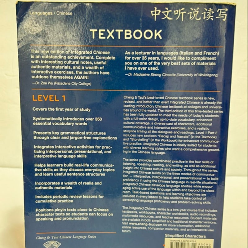 Integrated Chinese 1/2 Textbook Simplified Characters