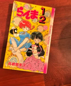 Rumiko Takahashi Ranma 1/2 Volume 27 Manga (in Japanese)