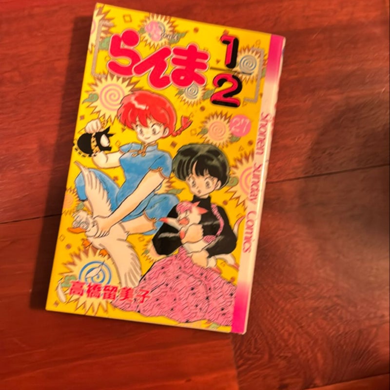 Rumiko Takahashi Ranma 1/2 Volume 27 Manga (in Japanese)