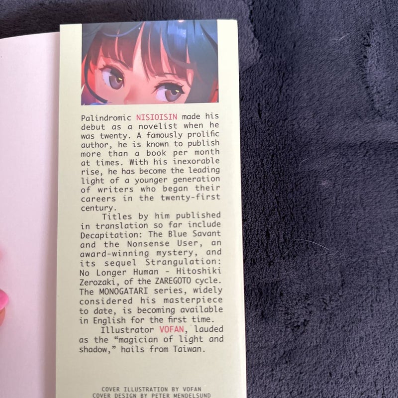 Koimonogatari