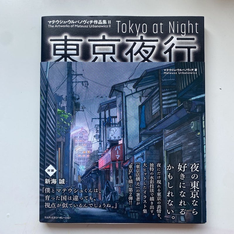 Tokyo at Night by Mateus Urbanowicz, Paperback | Pangobooks