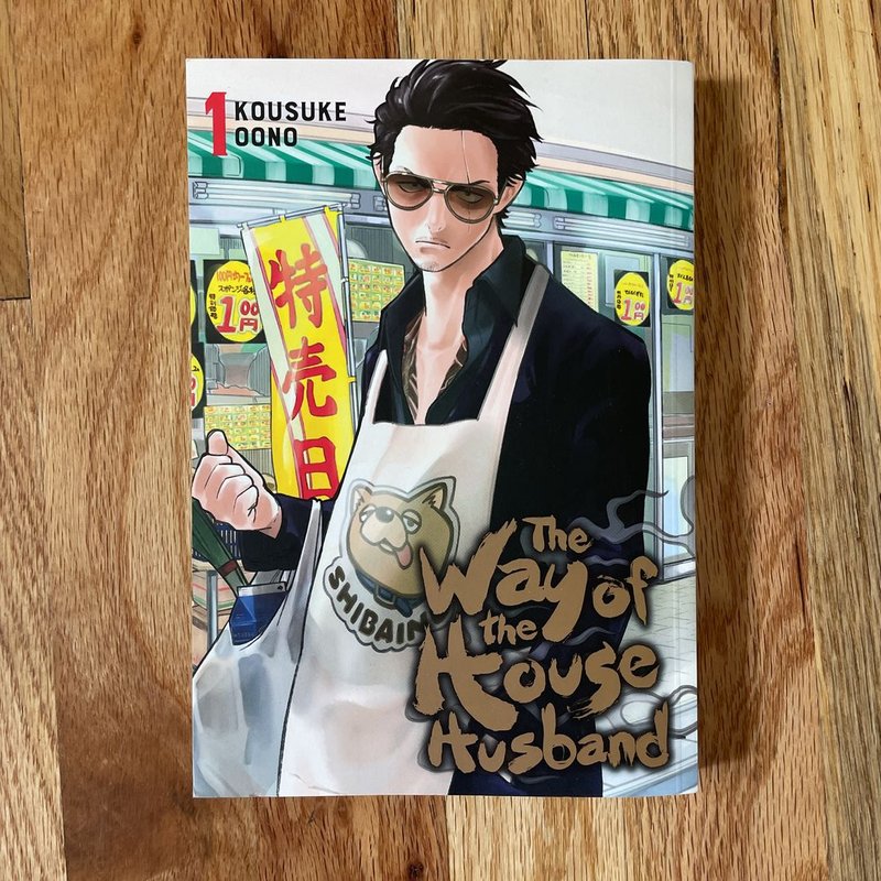 The Way of the Househusband, Vol. 1