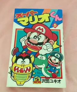 Super Mario-kun Vol 5