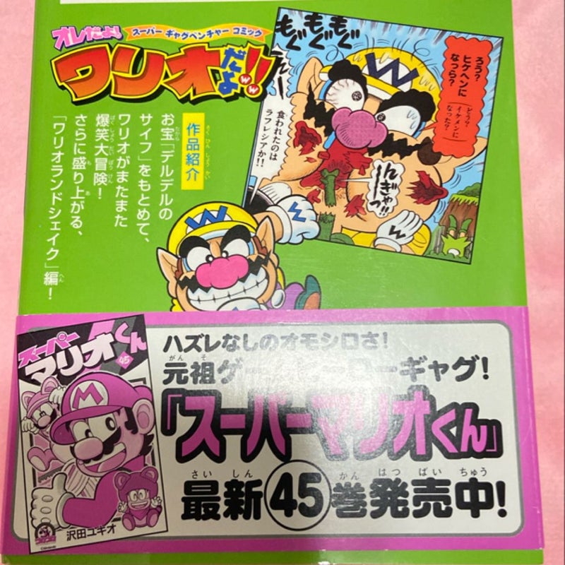 Ore dayo! Wario dayo!! Vol 4