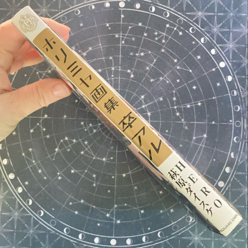 Sotsuaru - Horimiya (Art book, Japanese Version)