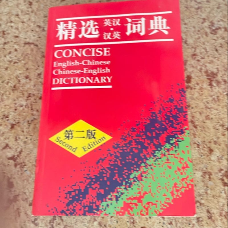 Concise English-Chinese Chinese-English Dictionary