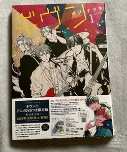 Given Volume 1 (Japanese Edition)