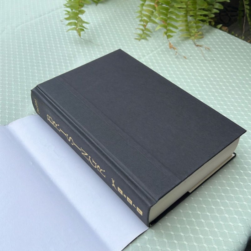 Brisingr (FIRST EDITION)