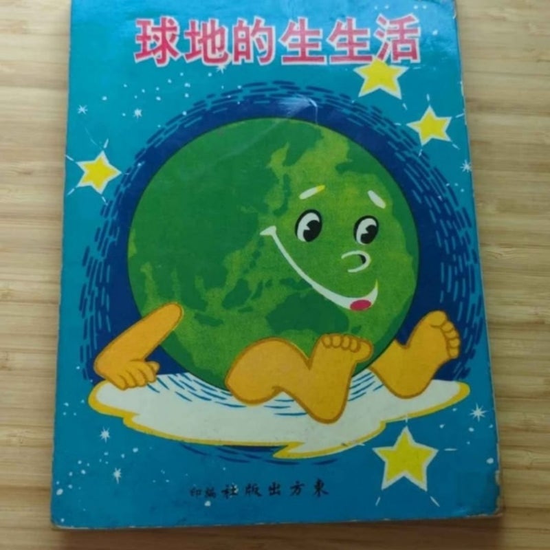 Vintage Japanese Children's Books