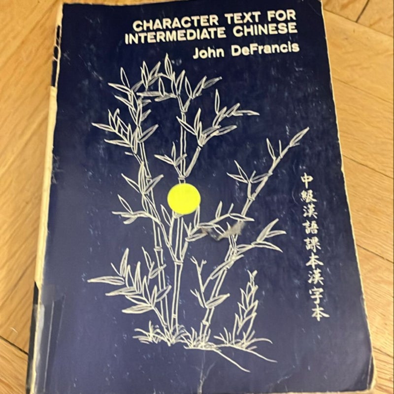 Character Text for Intermediate Chinese