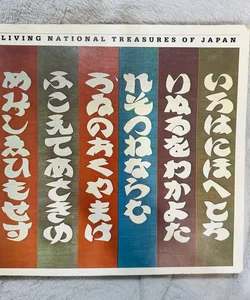 Living National Treasures of Japan