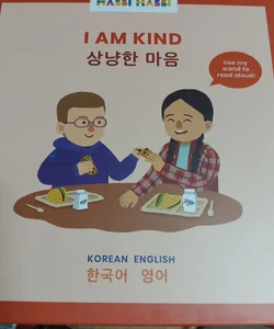I Am Kind, English Korean