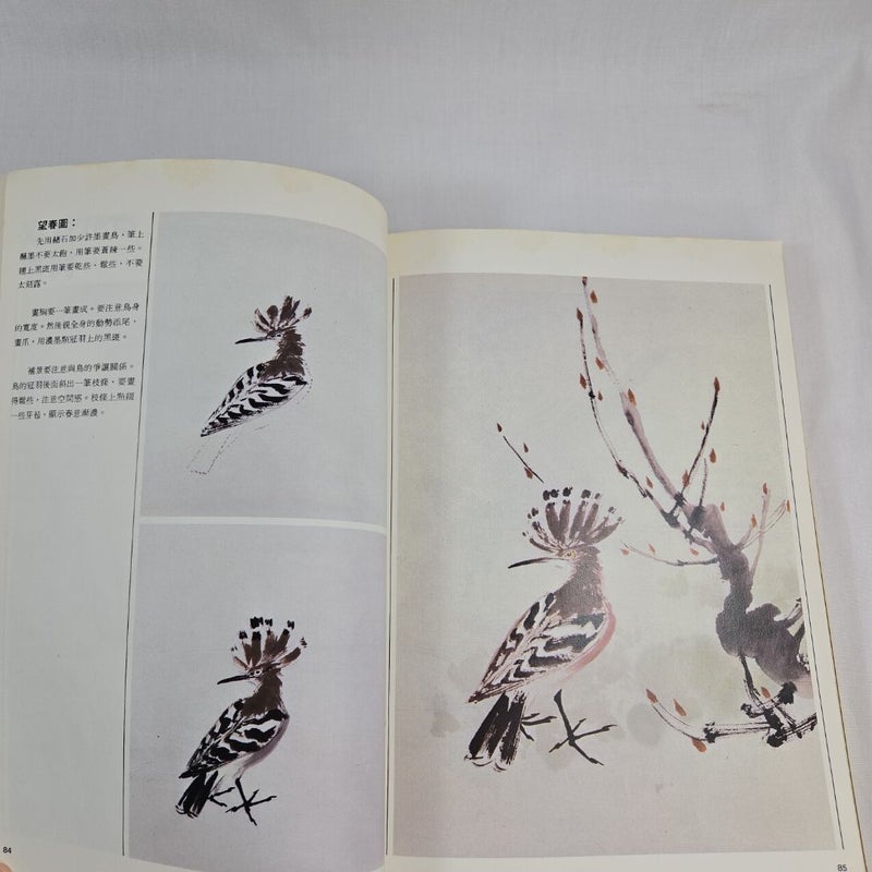 Chinese Painting Techniques 