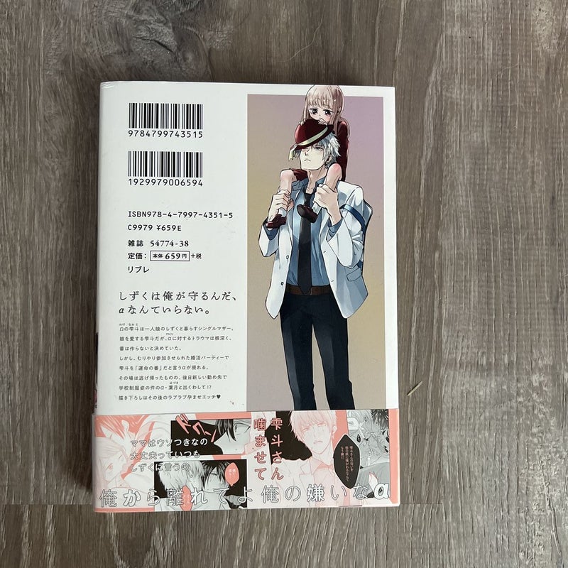 Kiraide Isasete
