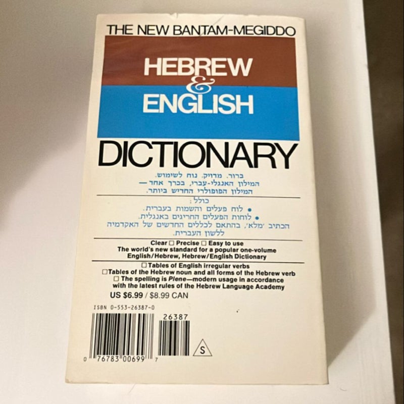 Hebrew English Dictionary 