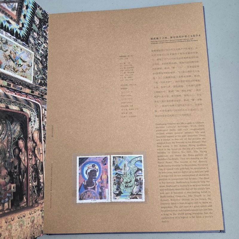 Dunhuangshishi Dunhuang Chinese Stamp Art Book