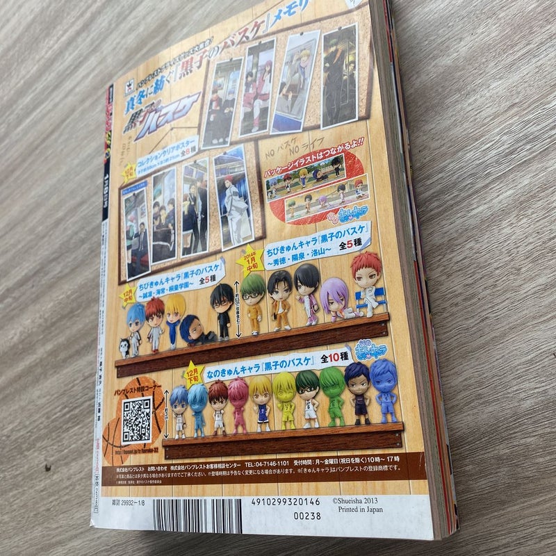 Weekly Shonen Jump 2014 Vol.2 Gintama 10th Anniversary Front Cover Variant RARE