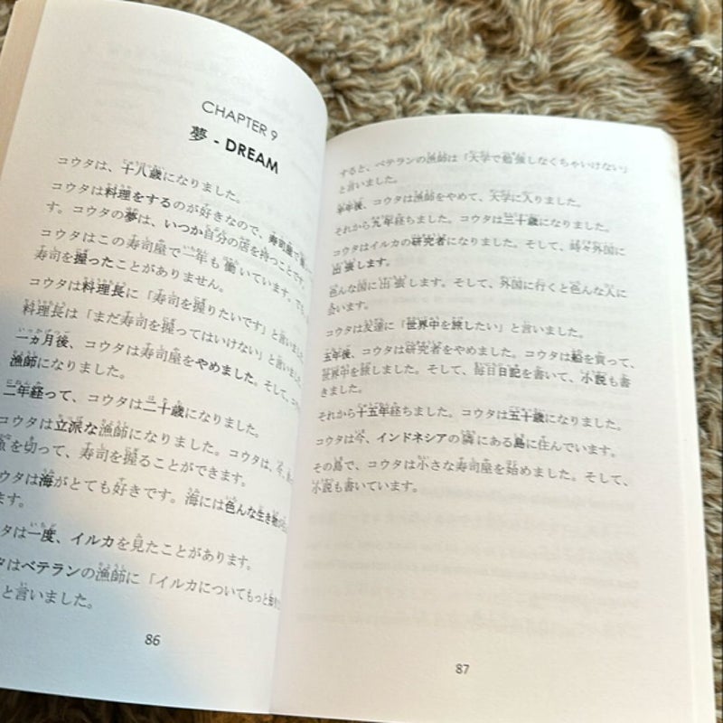 Japanese Short Stories for Beginners