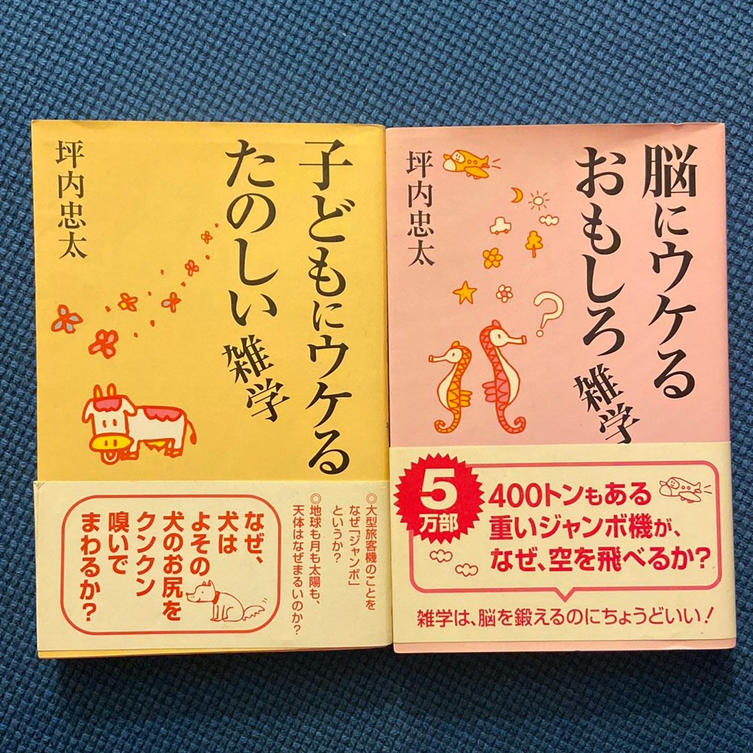 日本語おもしろい 脳にウケるたのしい雑学 - 語学・辞書・学習参考書