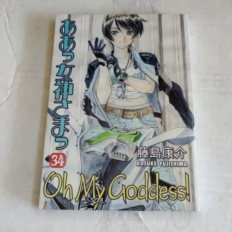 Oh My Goddess! Volume 34
