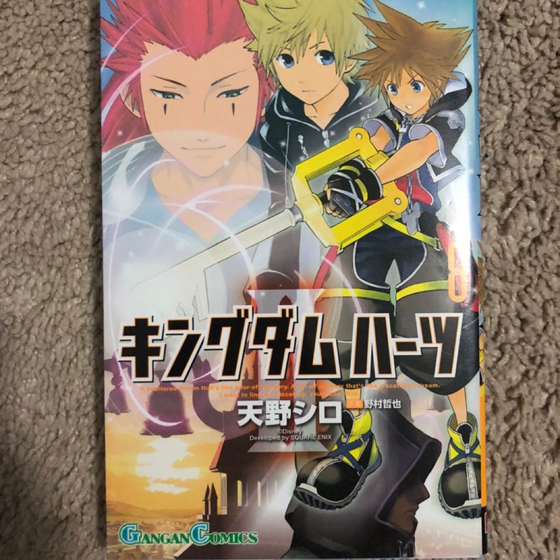 Kingdom Hearts II Manga vol 8 (Japanese Edition)