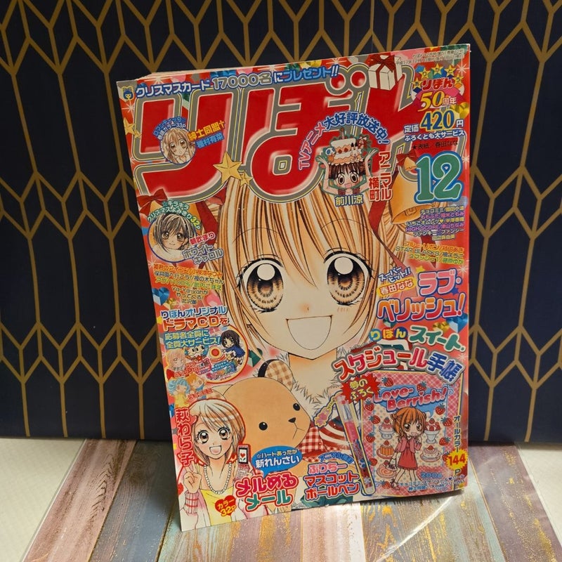 Japanese manga phonebook