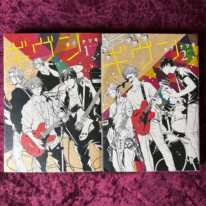 Given vol 1-2 (in Japanese)