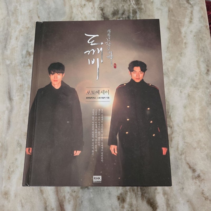 KDrama GOBLIN Photo Essay Book 