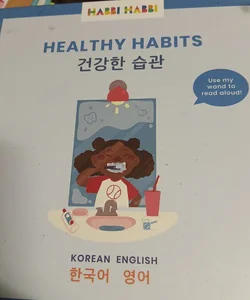 Healthy Habits, English Korean