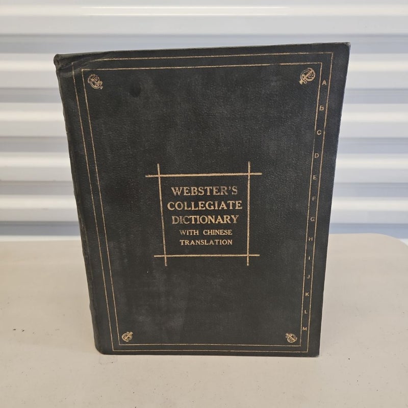 Webster's Collegiate Disctionary with Chinese Translation (1923 Edition)(PB064)