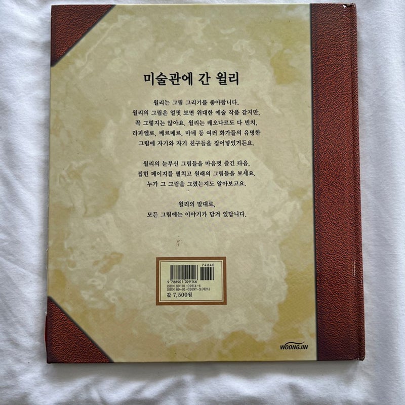 Korean Children’s Book 