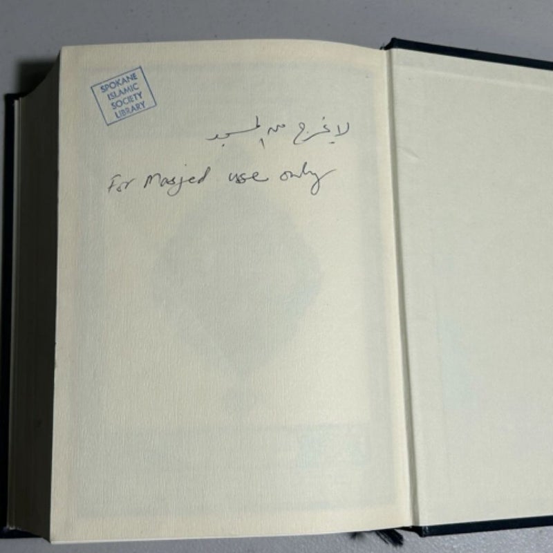 The Holy Quran