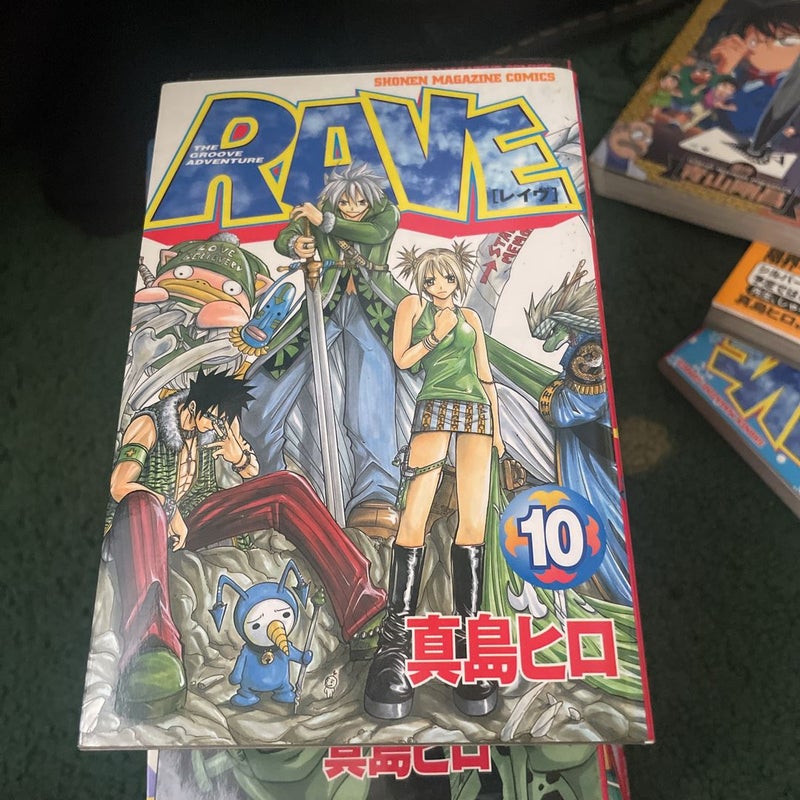 Rave: Groove Adventure Vol: 10