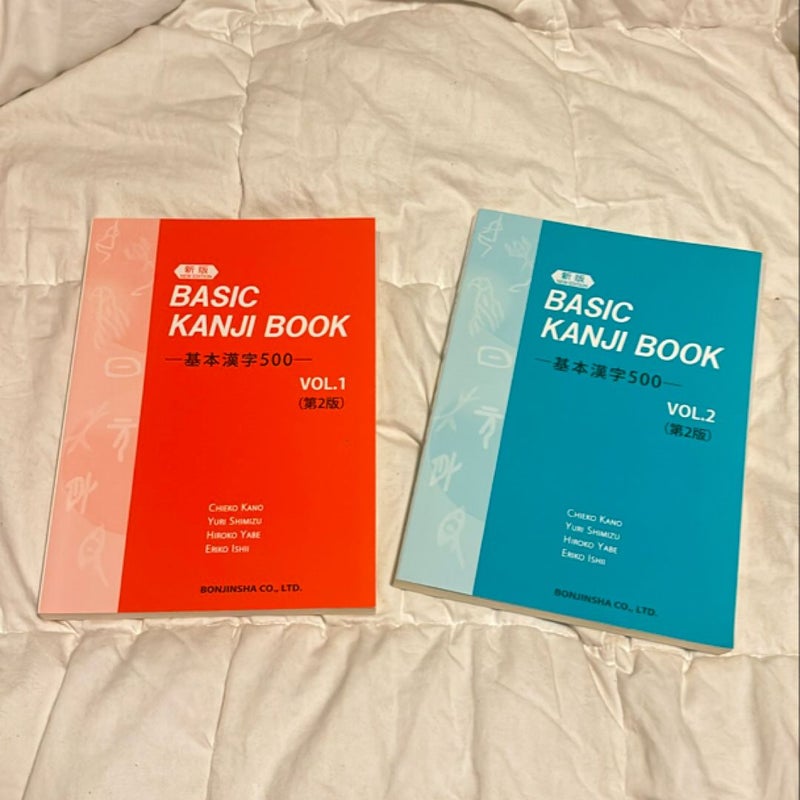 Basic Kanji Book Volumes 1 and 2 