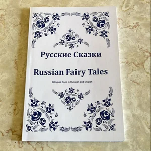 Russkie Skazki. Russian Fairy Tales. Bilingual Book in Russian and English
