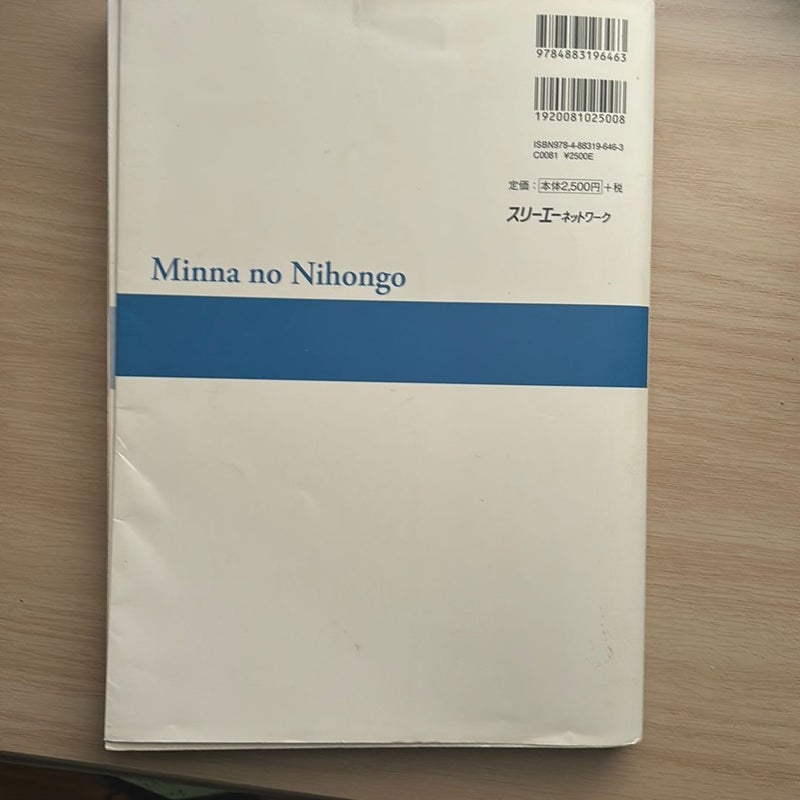 Minna no Nihongo Beginner II