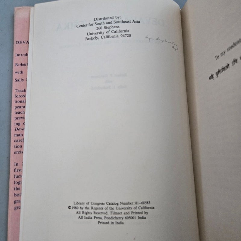 Devavanipravesika an Introduction To Sanskrit 