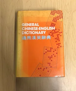 Chinese - English Dictionary 