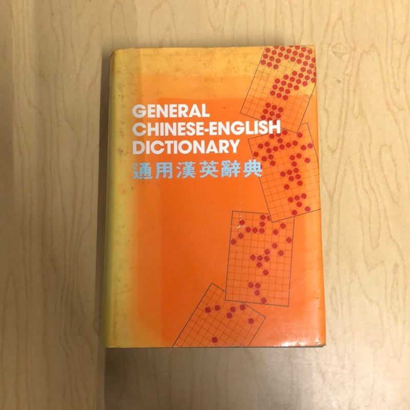 Chinese - English Dictionary 