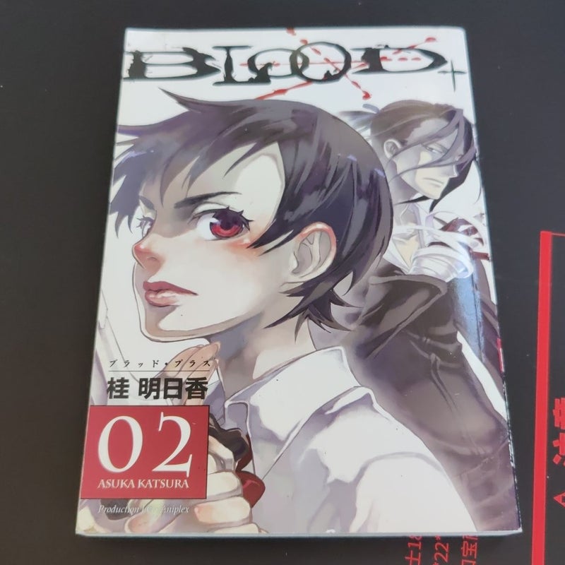 Blood+ English Language Manga Complete Set