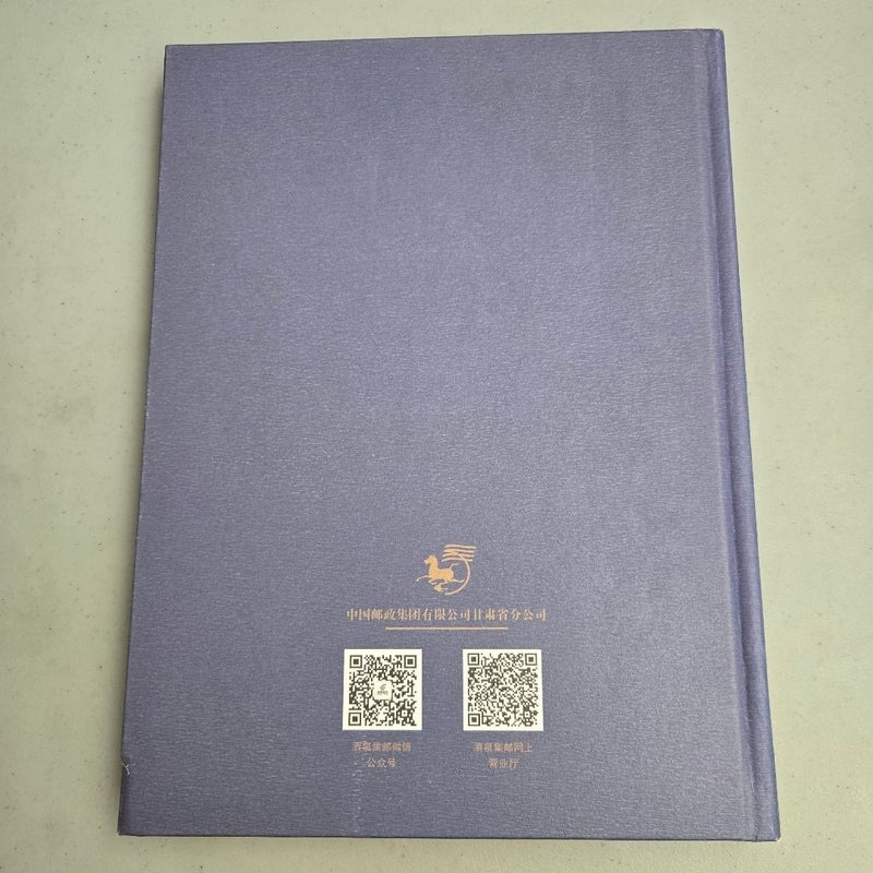 Dunhuangshishi Dunhuang Chinese Stamp Art Book