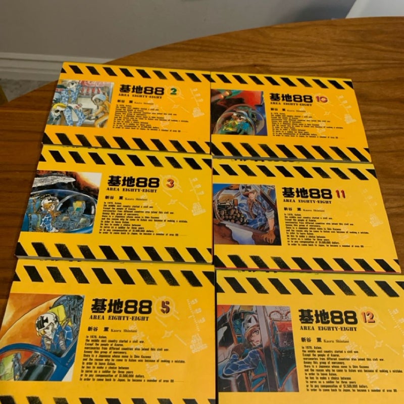 Lot of 13 Area 88 Japanese Manga