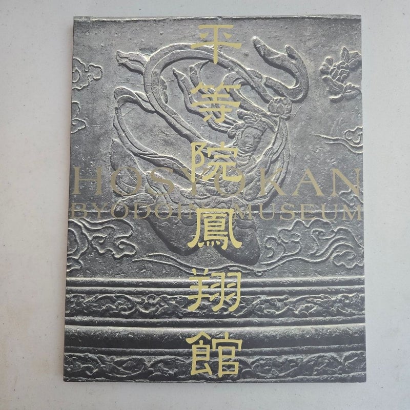 HOSYOKAN: Byodoin Museum Softcover Art Book Japanese Art Culture History 2002