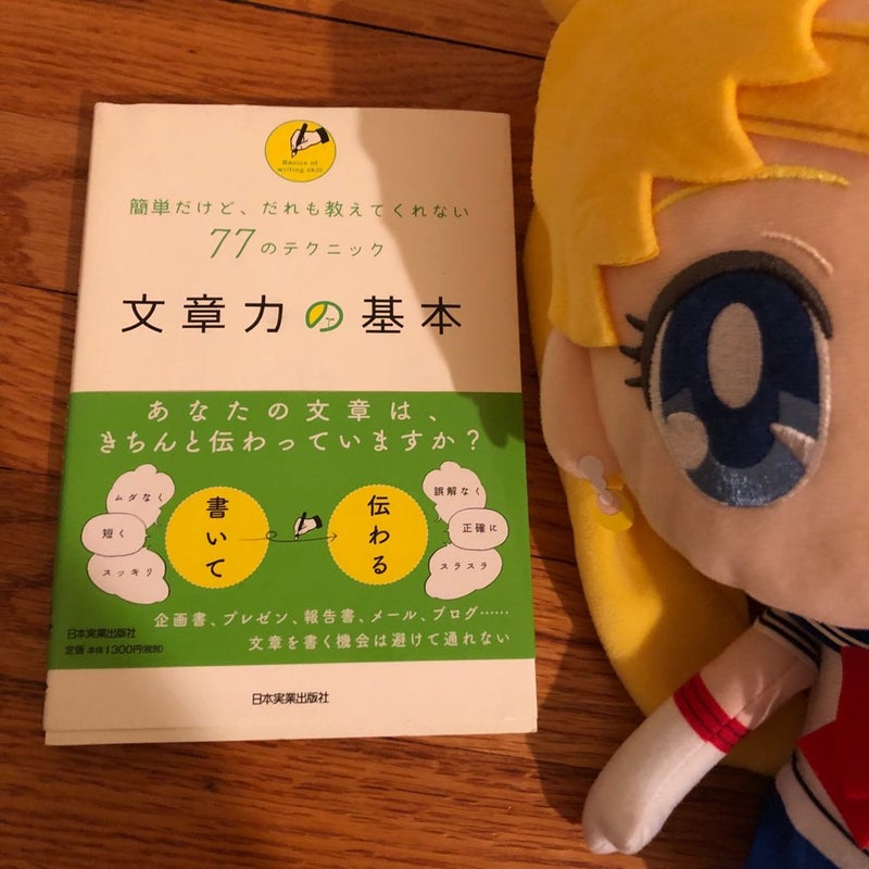Nihongo Japanese book